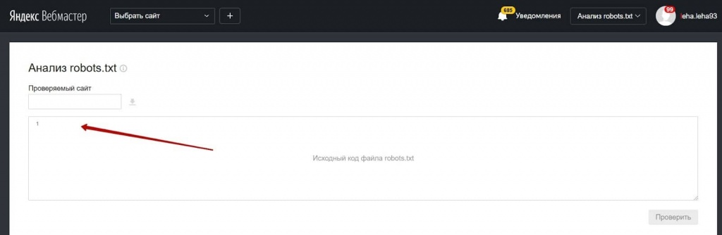 Введите в строку инструмента все URL, которые хотите проверить Введите в строку инструмента все URL, которые хотите проверить