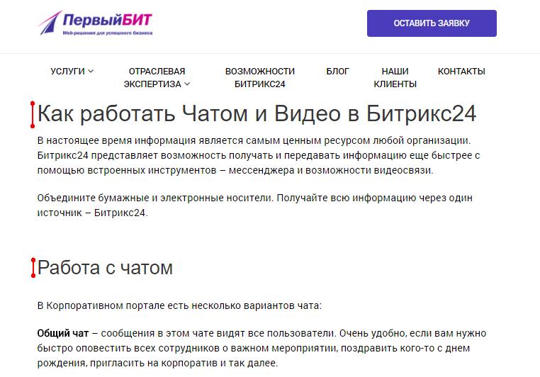 Не соблюдена смысловая иерархия