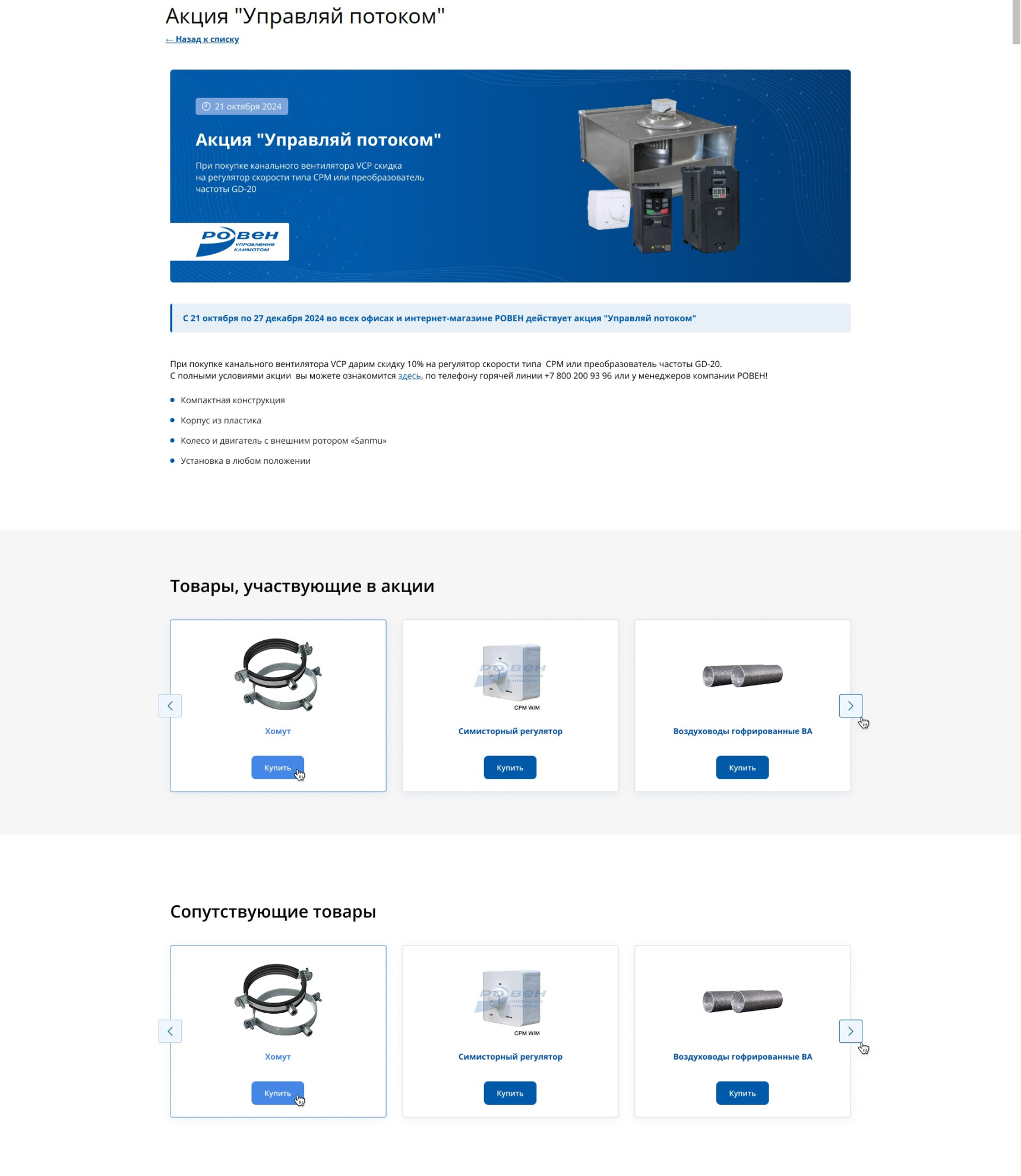 Акции детальная.jpg