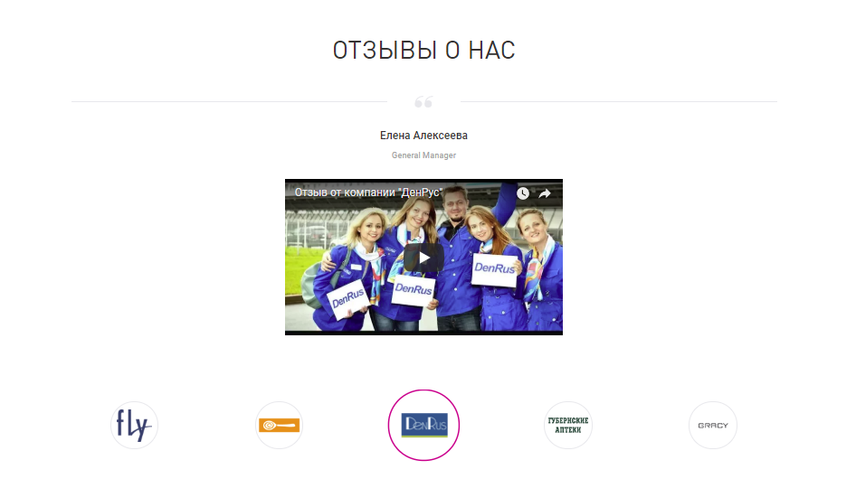 Отзывы о работе веб-студии Первый БИТ