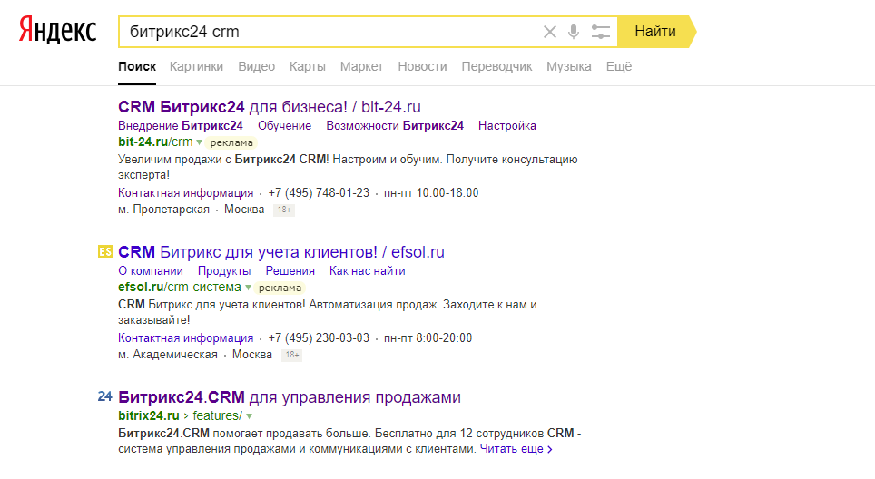 Сниппет в поисковой строке для сайта