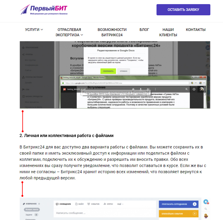 Расположение текста и иллюстраций